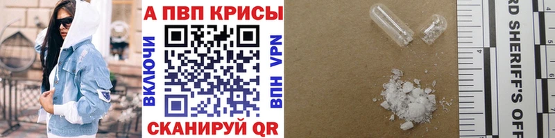 Купить где  Петровск-Забайкальский  Alpha-PVP СК КРИС 