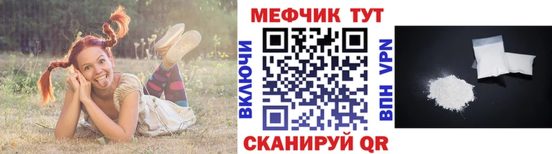 Меф 4 MMC  Купить где  Петровск-Забайкальский 